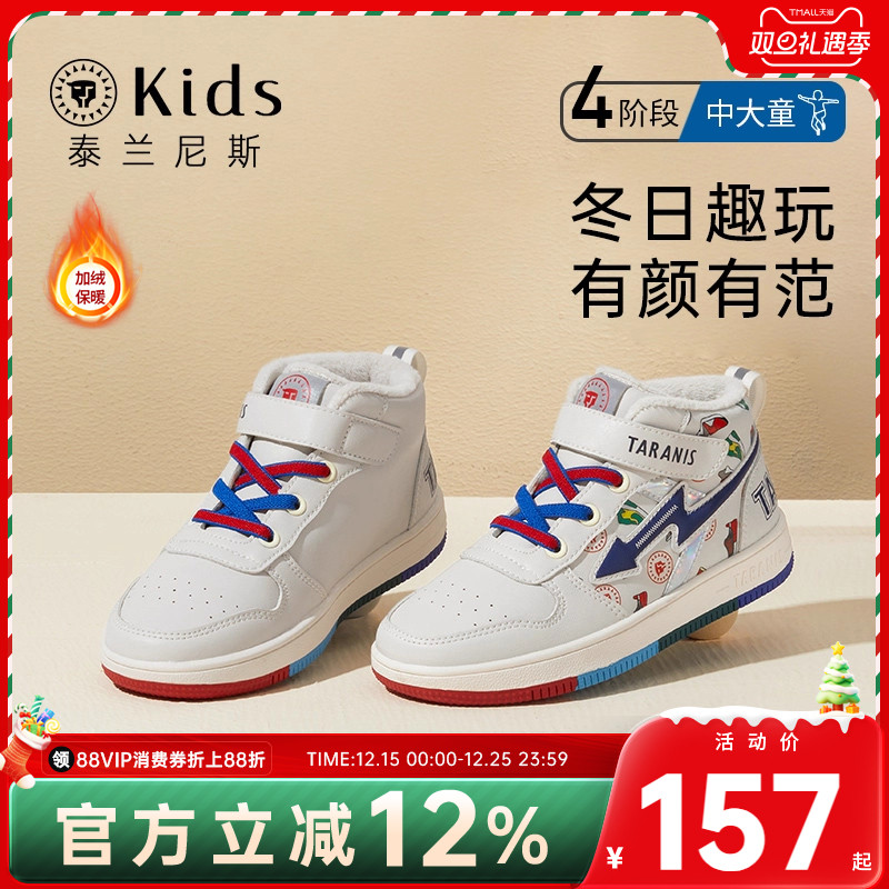 泰兰尼斯kids冬季板鞋高帮板鞋