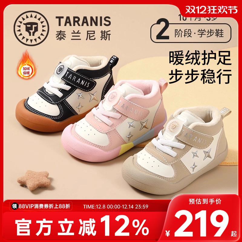 泰兰尼斯新款冬季加绒保暖童鞋男宝宝机能鞋包头防踢鞋子女学步鞋