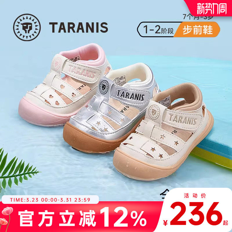 泰兰尼斯夏季防滑凉鞋赤足鞋女童婴幼儿透气男童婴儿鞋宝宝步前鞋