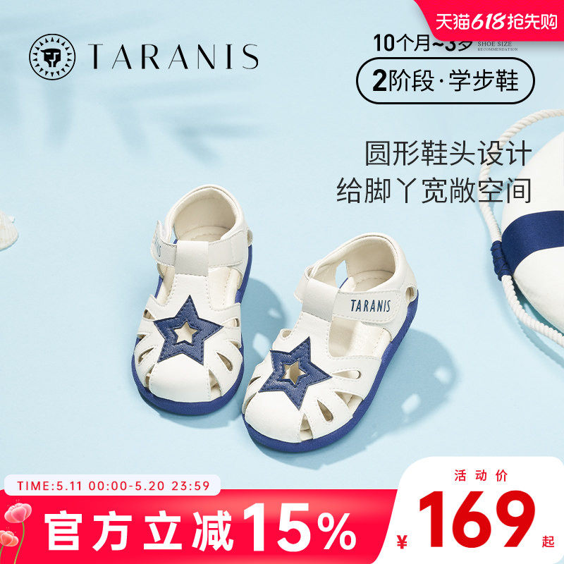 泰兰尼斯夏季新款蓝色童鞋星星镂空包头凉鞋