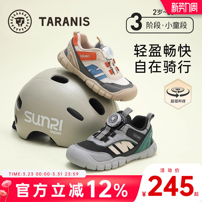 泰兰尼斯童鞋春秋男童平衡车鞋儿童防踢透气户外运动鞋软底休闲鞋