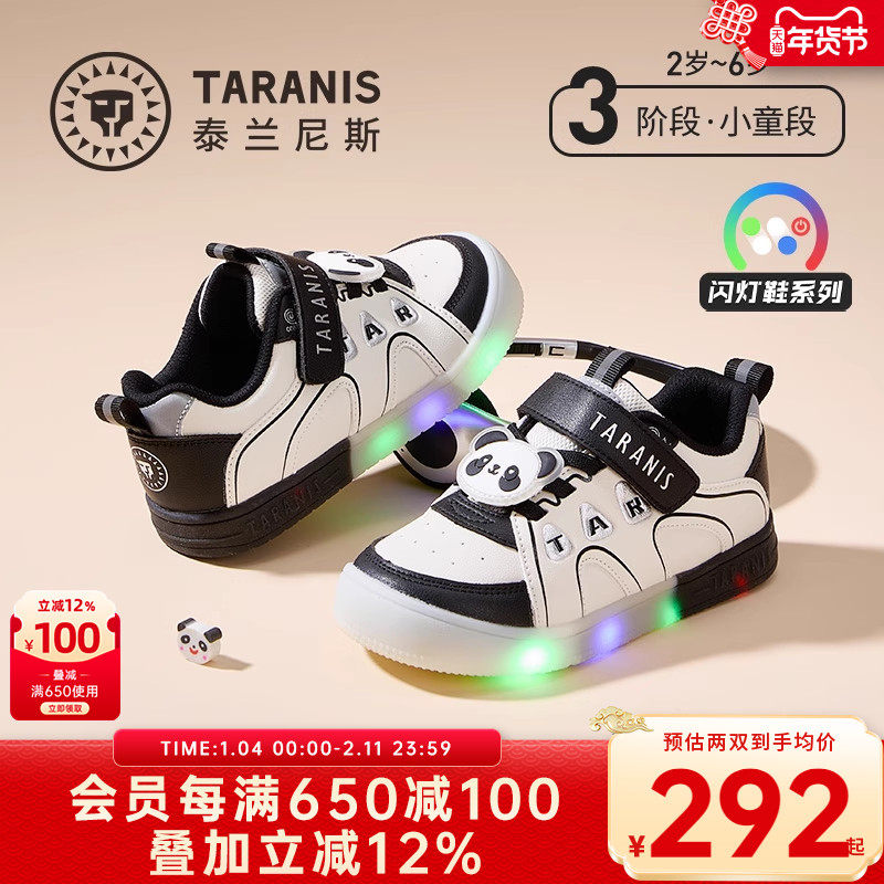 泰兰尼斯儿童闪灯板鞋秋季新款男童板鞋女童闪灯鞋防滑耐磨儿童鞋,童鞋/婴儿鞋/亲子鞋,板鞋,淘宝优惠券,粉丝福利购,淘宝优惠卷