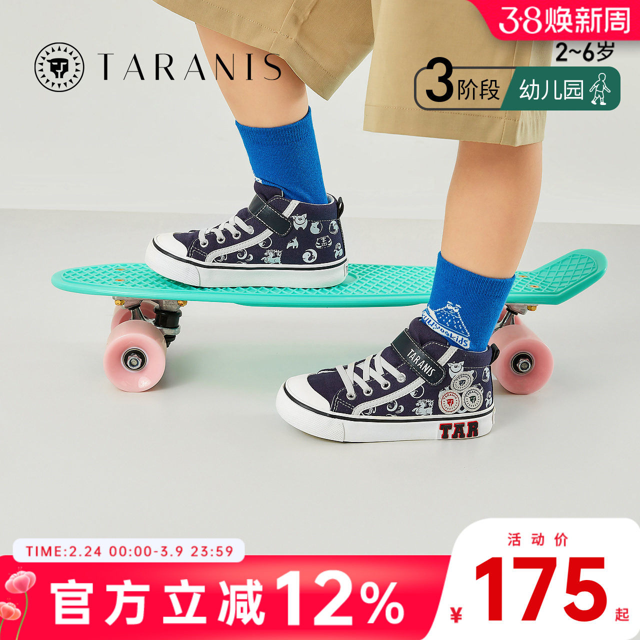 泰兰尼斯秋季新款男宝宝学步防踢帆布鞋防滑缓震理想幼儿园鞋