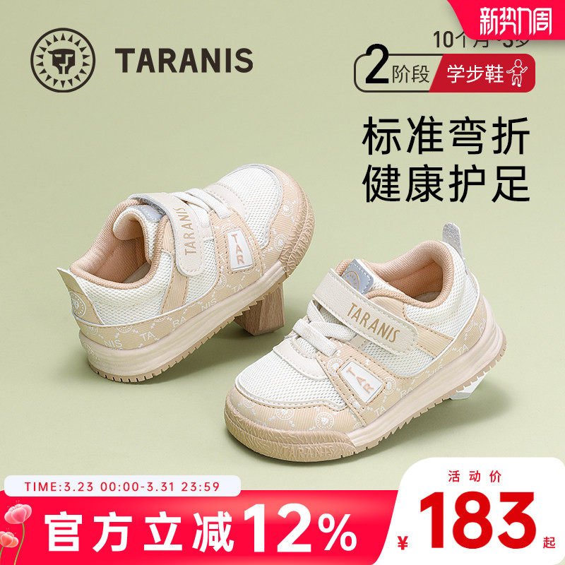 泰兰尼斯春秋新品男童学步机能鞋婴儿透气网鞋女宝宝鞋软底面包鞋