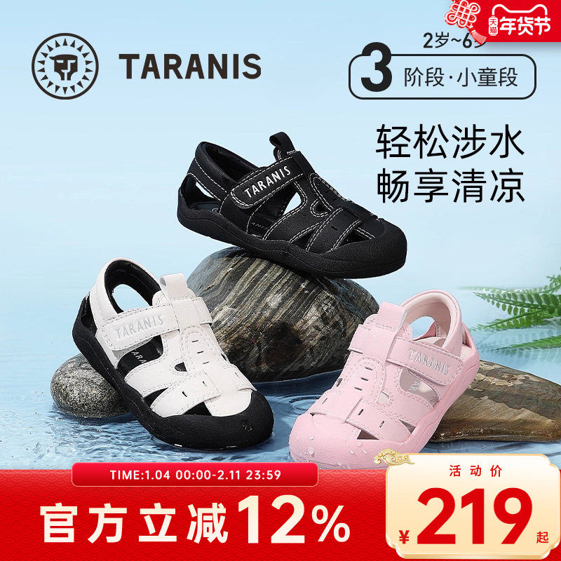 泰兰尼斯夏季新款包头凉鞋儿童防滑软底女宝宝鞋子防踢男童运动鞋