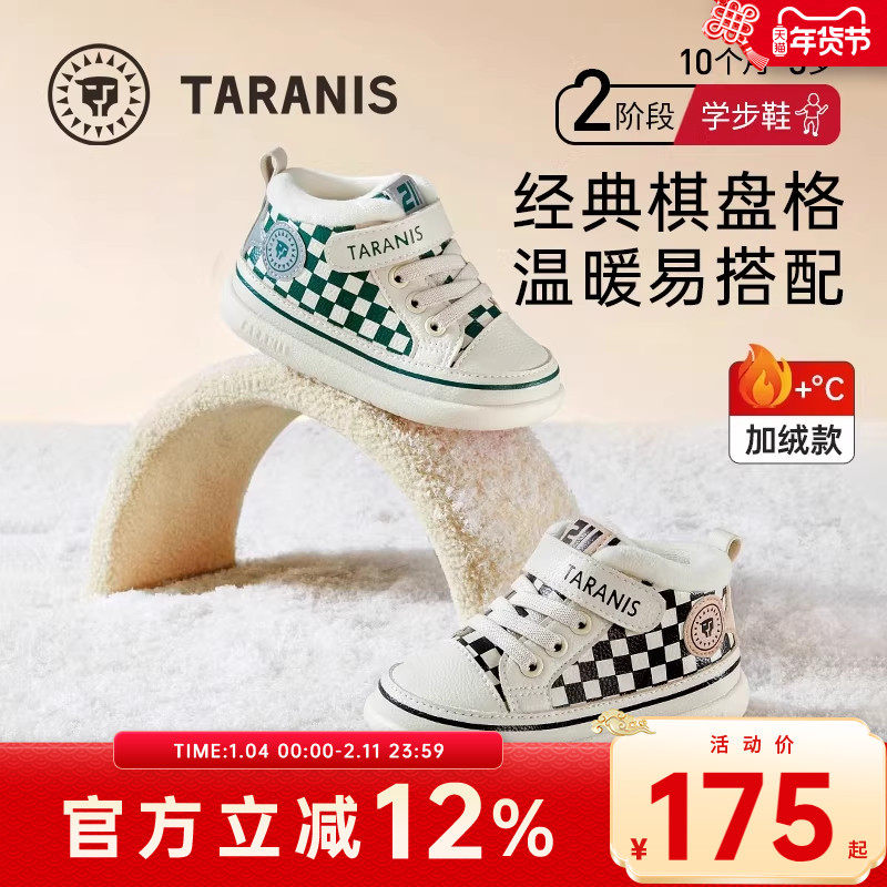 泰兰尼斯冬季新款保暖宝宝学步鞋男宝宝婴儿鞋女童软底宝宝机能鞋