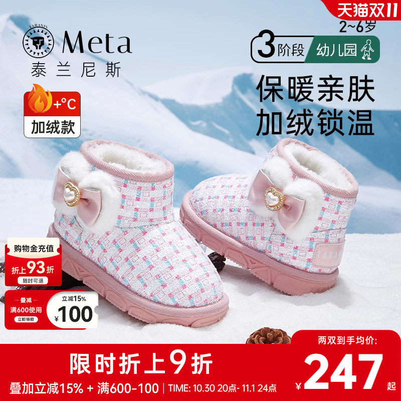泰兰尼斯meta女童雪地靴女款冬季新款儿童加绒保暖防滑宝宝鞋棉靴
