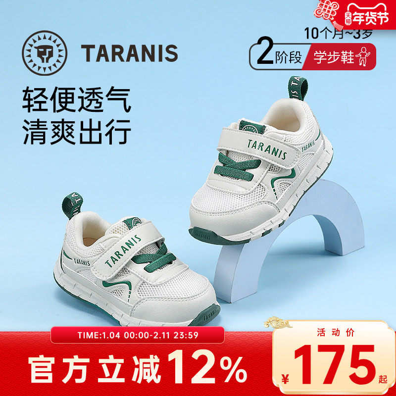 泰兰尼斯夏季学步鞋软底防滑男宝宝鞋机能鞋女童婴儿鞋子男童网鞋