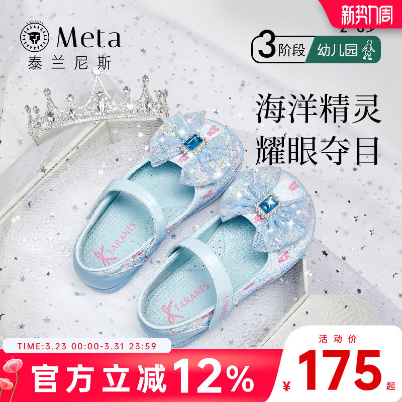 泰兰尼斯meta儿童水晶鞋春秋季公主鞋女童软底小女孩亮晶晶小皮鞋