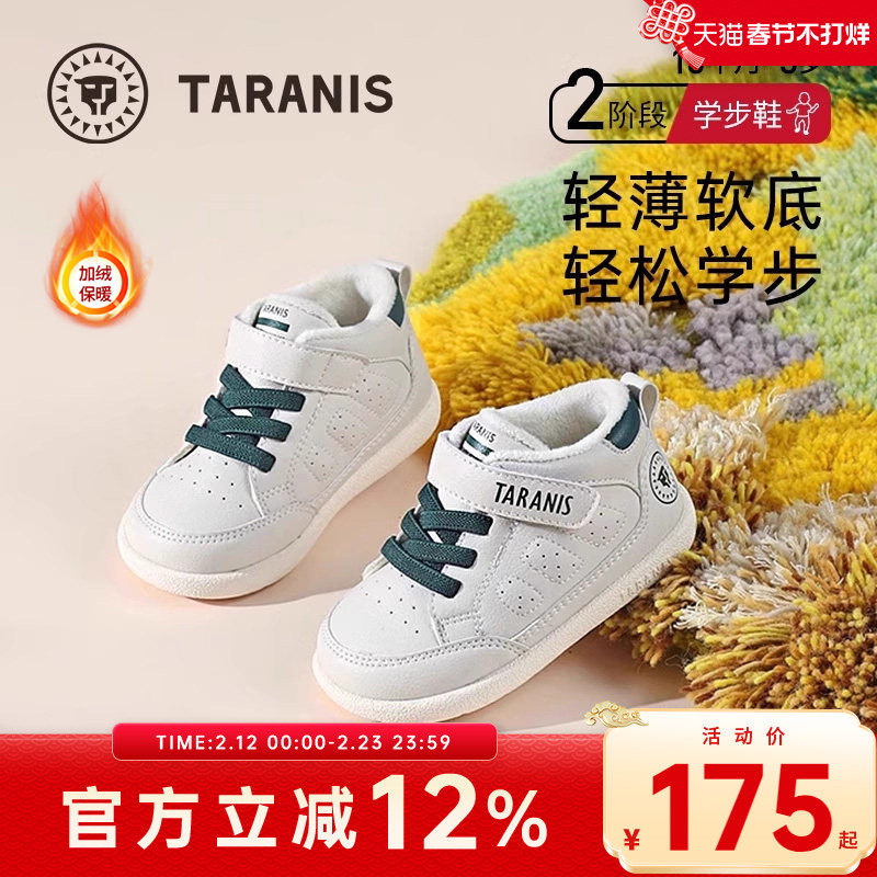 泰兰尼斯冬季加绒童鞋女宝宝学步鞋防滑软底男童保暖运动鞋婴儿鞋
