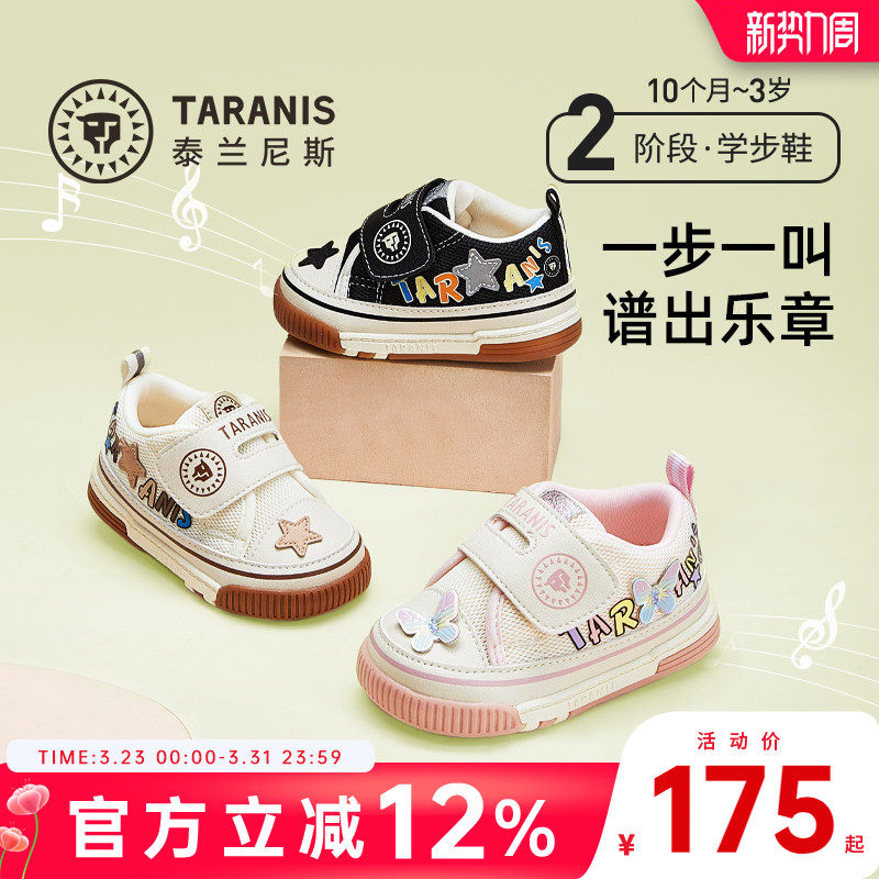 泰兰尼斯春秋新款叫叫鞋女童学步鞋婴儿软底童鞋男宝宝休闲机能鞋