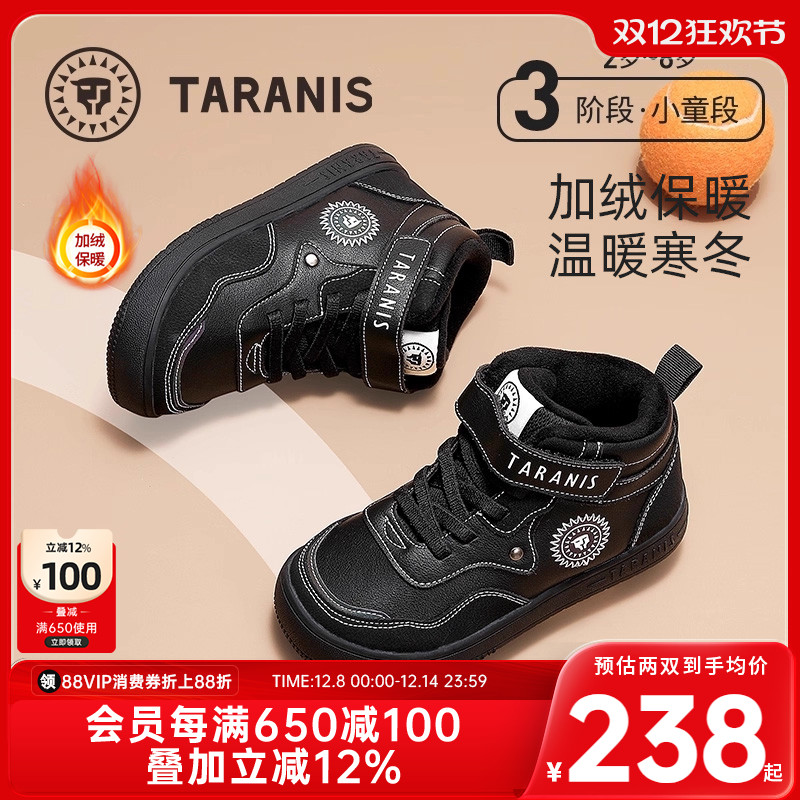 泰兰尼斯冬季新款童鞋儿童板鞋男童运动鞋加绒加厚保暖女童休闲鞋