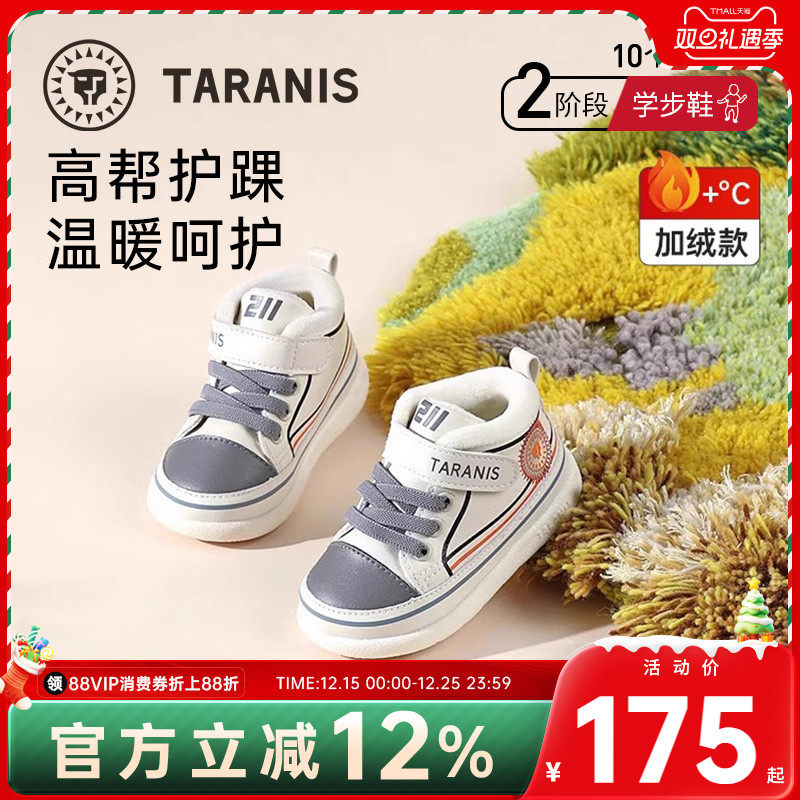 泰兰尼斯冬季男童加绒软底鞋子