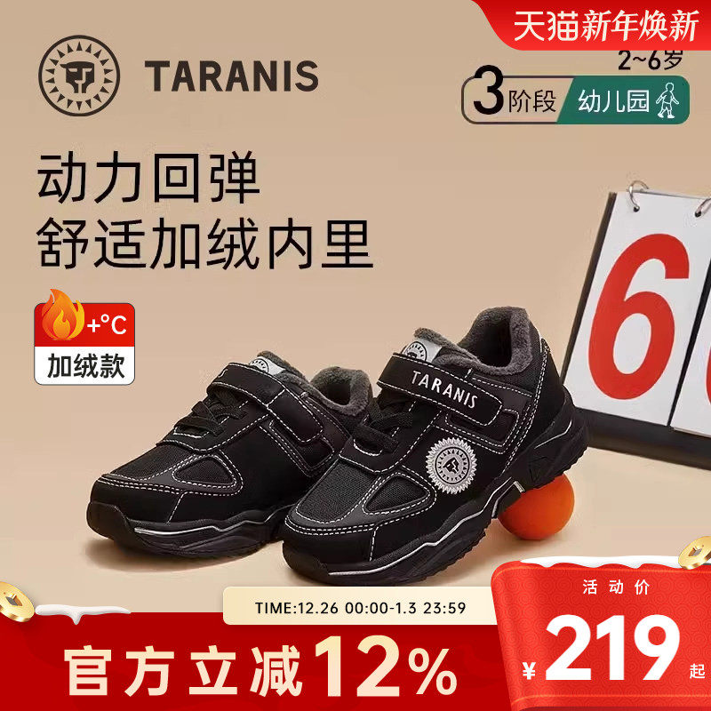泰兰尼斯冬季黑色运动鞋男童加绒保暖舒适跑步鞋时尚休闲轻弹鞋子