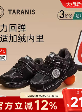 泰兰尼斯冬季黑色运动鞋男童加绒保暖舒适跑步鞋时尚休闲轻弹鞋子