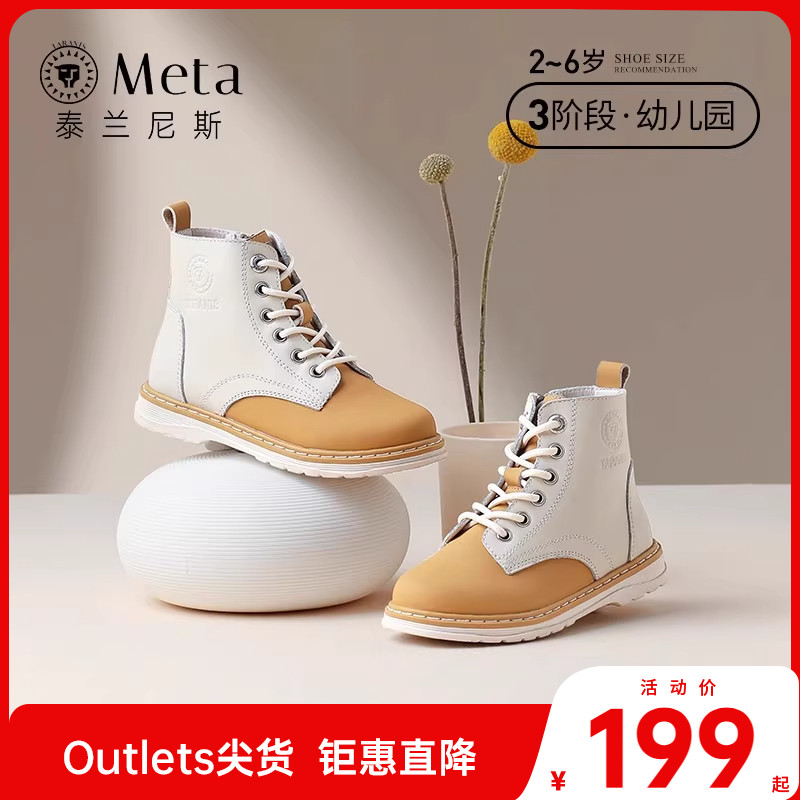 泰兰尼斯meta儿童鞋子女童马丁靴秋冬男童美拉德靴子小童小黄靴子