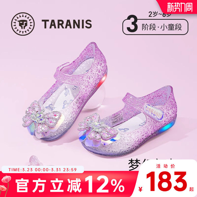 泰兰尼斯夏季新款公主水晶鞋凉鞋儿童果冻鞋女童闪灯鞋女孩发光鞋