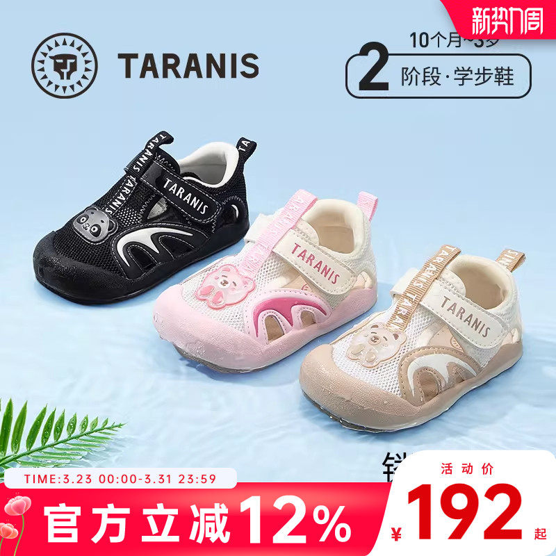 泰兰尼斯童鞋男宝宝凉鞋夏季新款透气卡通软底学步鞋女童溯溪鞋子