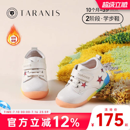 冬季女童鞋泰兰尼斯学步鞋