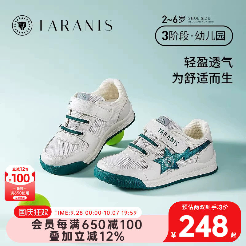 软底儿童运动鞋泰兰尼斯透气休闲