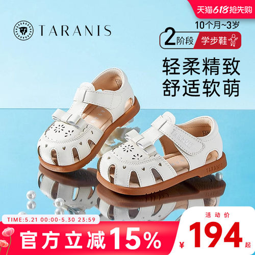 2023童鞋泰兰尼斯夏季