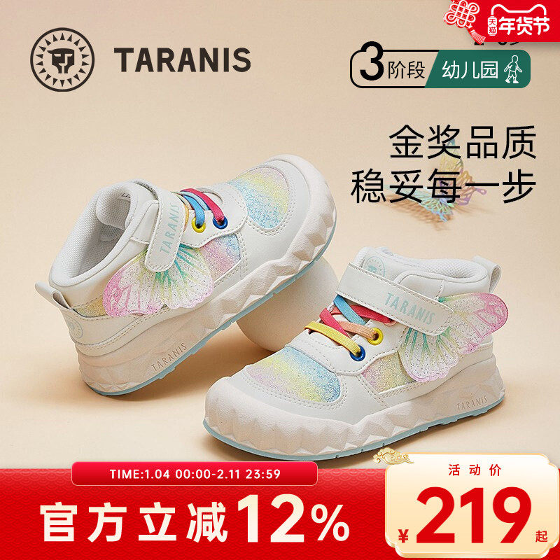 泰兰尼斯秋季新款儿童运动鞋包头防踢板鞋女童蝴蝶女宝宝休闲鞋子,童鞋/婴儿鞋/亲子鞋,板鞋,淘宝优惠券,粉丝福利购,淘宝优惠卷
