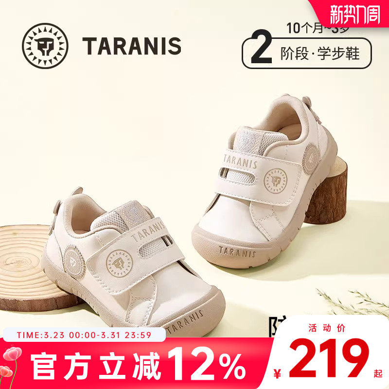 泰兰尼斯218新款春季运动鞋男宝宝儿童学步机能鞋女童软底包头鞋