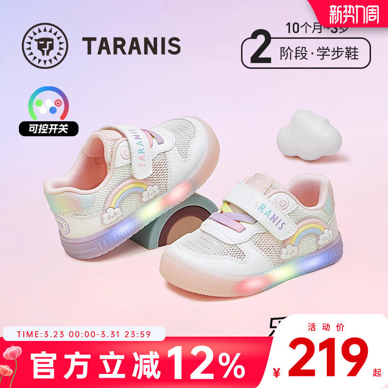 泰兰尼斯女宝宝闪灯鞋2026春夏新款童鞋软底甜美女童学步鞋发光鞋
