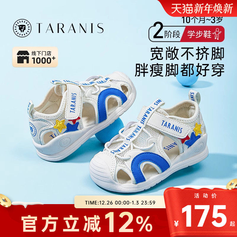 泰兰尼斯夏季新款包头防踢儿童运动凉鞋防滑软底透气男宝宝机能鞋