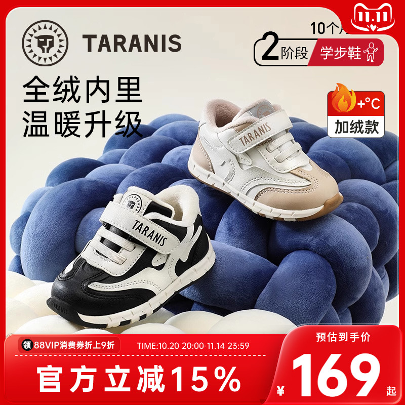 加绒保暖软底学步鞋泰兰尼斯