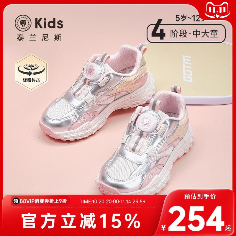 泰兰尼斯kids春秋季新款休闲运动鞋女童甜美百搭跑步鞋透气休闲鞋