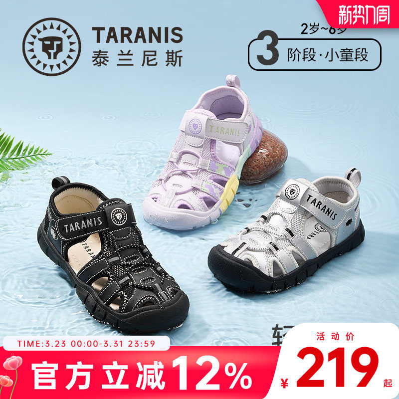 泰兰尼斯童鞋夏季儿童运动凉鞋男童透气露营鞋女童防滑软底沙滩鞋