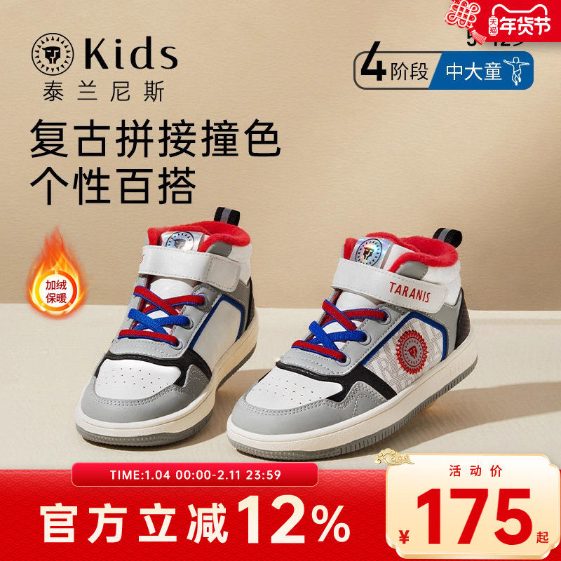 泰兰尼斯kids男童板鞋秋冬款高帮保暖板鞋中大童加绒儿童休闲鞋子,童鞋/婴儿鞋/亲子鞋,板鞋,淘宝优惠券,粉丝福利购,淘宝优惠卷