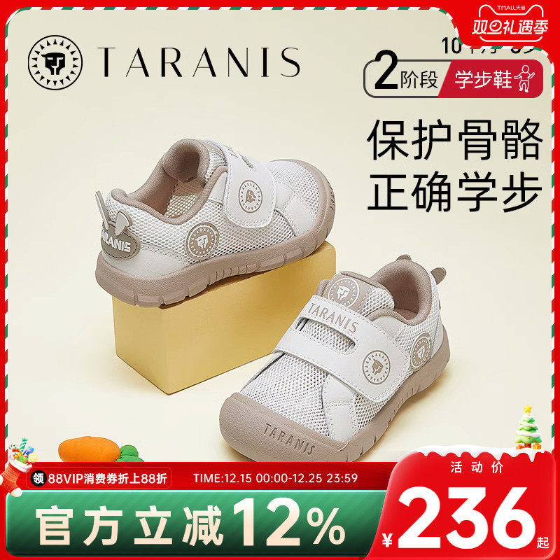 泰兰尼斯春夏新款童鞋包头防踢平衡车鞋男童运动鞋软底防滑学步鞋