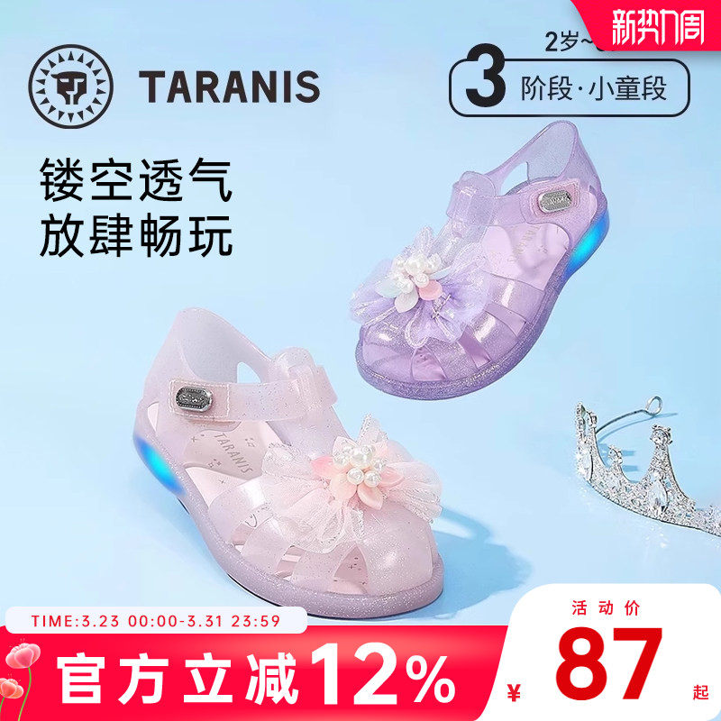 泰兰尼斯女童闪灯凉鞋果冻鞋艾莎公主蝴蝶水晶鞋透明胶鞋透气清凉