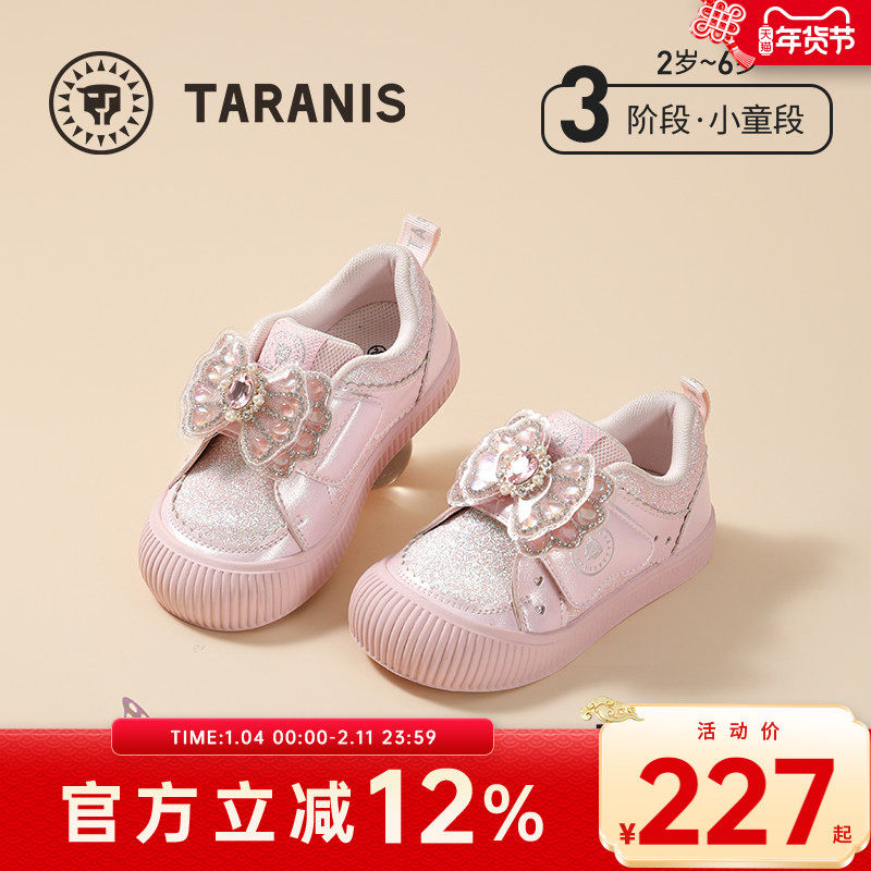 泰兰尼斯2025秋季新款休闲鞋包头软底311幼儿园室内外鞋女童板鞋,童鞋/婴儿鞋/亲子鞋,板鞋,淘宝优惠券,粉丝福利购,淘宝优惠卷