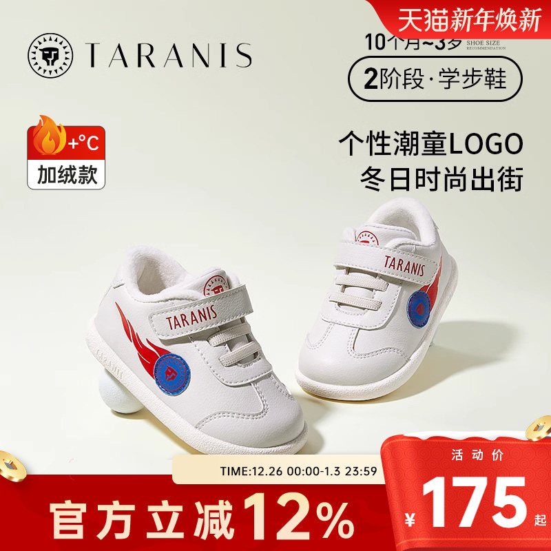 泰兰尼斯冬季新款童鞋婴儿学步鞋男宝休闲运动鞋软绒鞋子机能鞋