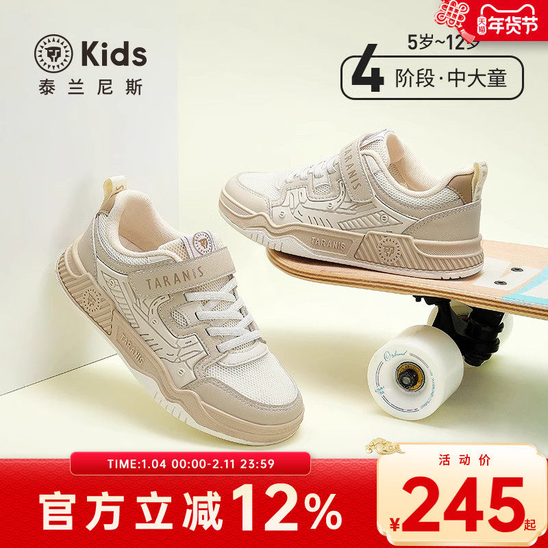 泰兰尼斯kids春秋儿童板鞋男童女童防滑童鞋运动鞋时尚中大童鞋子,童鞋/婴儿鞋/亲子鞋,板鞋,淘宝优惠券,粉丝福利购,淘宝优惠卷