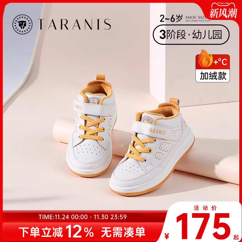 新款小白鞋泰兰尼斯冬季