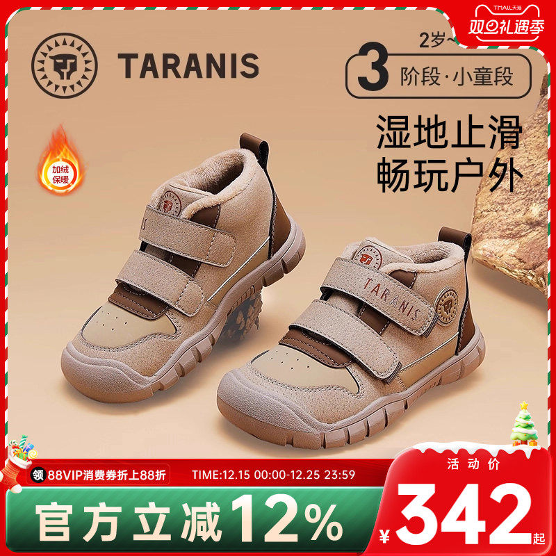 泰兰尼斯318儿童平衡车鞋冬季新款加绒童鞋防撞耐磨男童运动鞋子