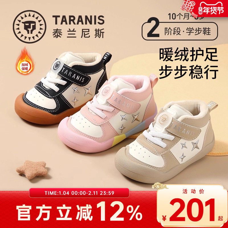 泰兰尼斯新款冬季加绒保暖童鞋男宝宝机能鞋包头防踢鞋子女学步鞋