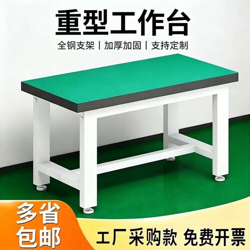 重型钳工防静电工作台维修车间实验室装配操作台工厂检验桌子定制