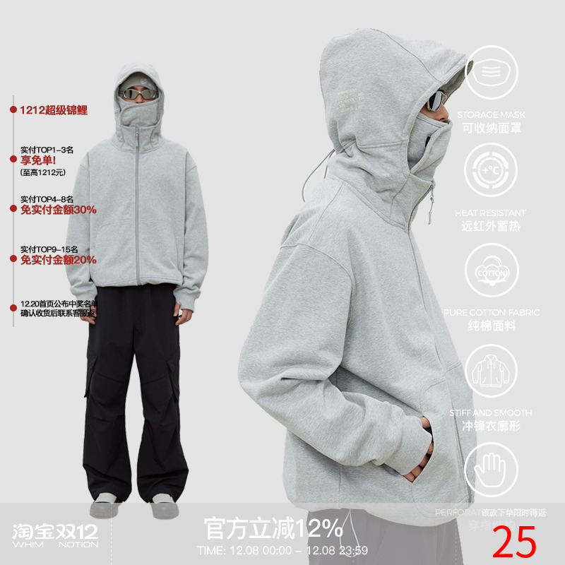 WHIMNOTION 24AW可收纳面罩连帽拉链卫衣500g重磅加绒开衫外套男