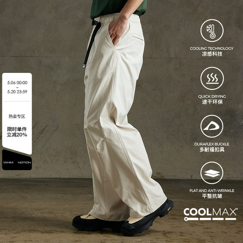 户外COOLMAX解构长裤山系工装裤
