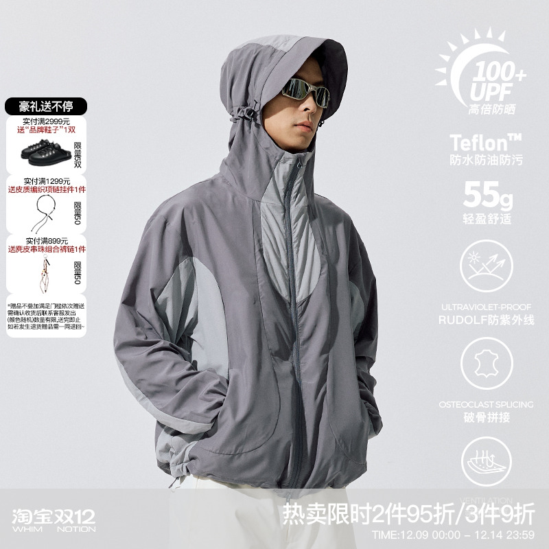 WHIMNOTION 25SS三防弧形结构撞色拼接防晒衣UPF100+吸湿透气外套