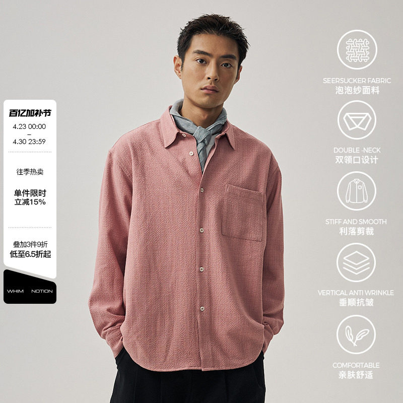 WHIMNOTION 25SS双领结构泡泡纱长袖衬衫抗皱简约休闲百搭外套男