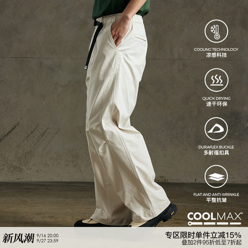户外COOLMAX解构长裤山系工装裤