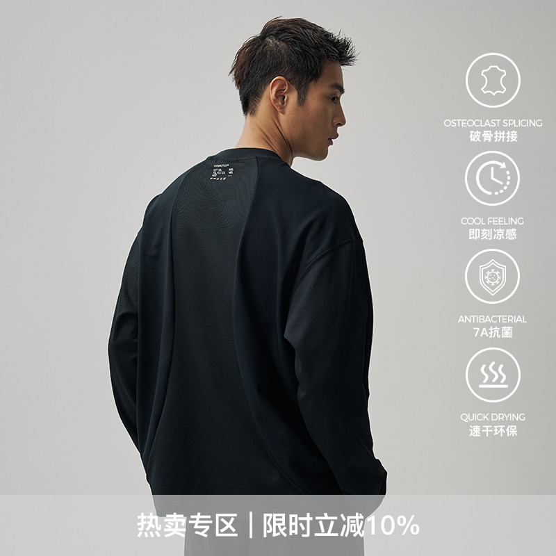 WHIMNOTION 25SS弧形结构拼接速干长袖T恤凉感抗菌基础圆领上衣