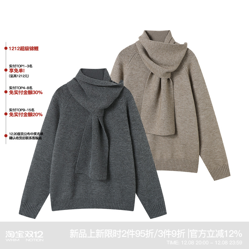 WHIMNOTION 25AW「可拆卸围巾」双领多穿法假两件毛衣圆领针织衫