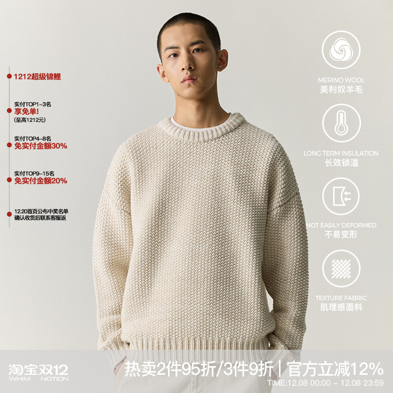 whimnotion羊毛混纺粗针圆领毛衣